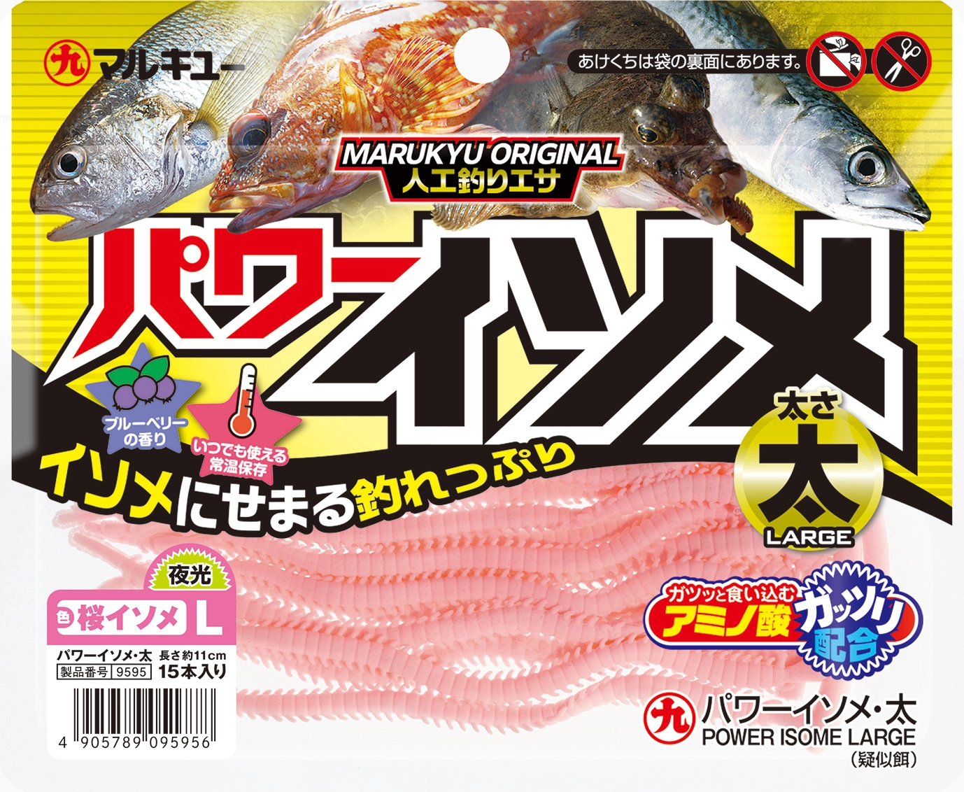 Marukyu%20Isome%20Large%20Lrf%20Silikon%20Yem