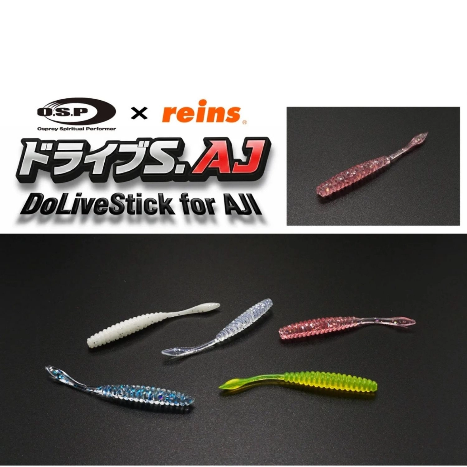 Reins%20OSP%20Worm%20Drive%20S.AJ