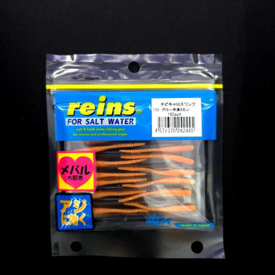 Reins Chibi Caro Swamp 2’’ LRF Silikonu | JDM Mikro Yem – LRF Dükkanı​