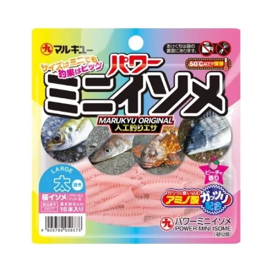 Power Mini Isome Large – LRF Silikon Yem