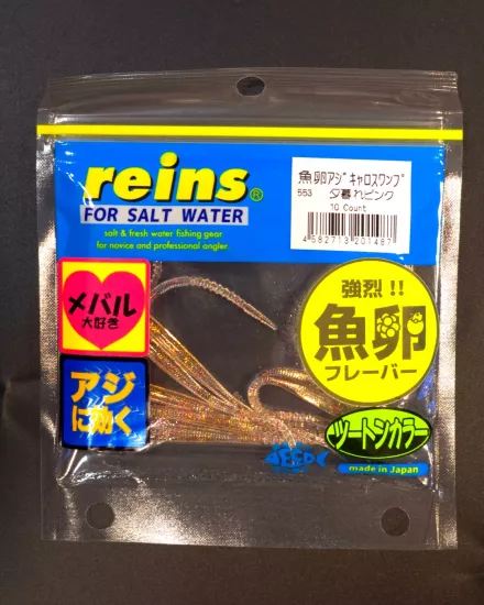 Reins Aji Caro Swamp  Fish Roe | Balık Yumurtası Kokulu