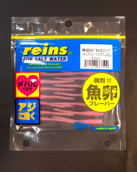 Reins Chibi Caro Swamp Fish Roe